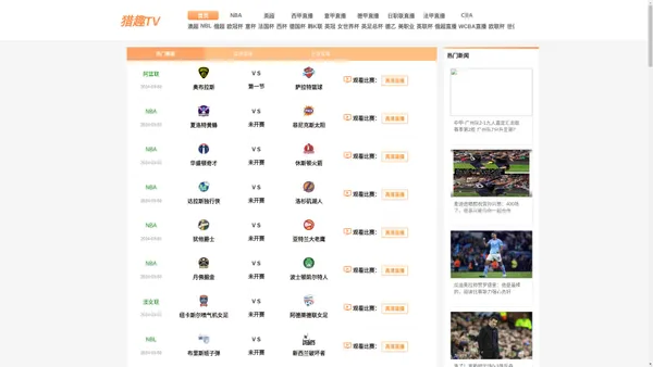 猎趣TV-猎趣nba在线高清免费直播|猎趣tvnba现场直播|猎趣nba直播在线直播免费观看