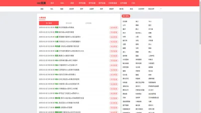 nbl直播-NBL直播吧极速体育在线观看|澳大利亚篮球联赛NBL直播|NBL直播平台