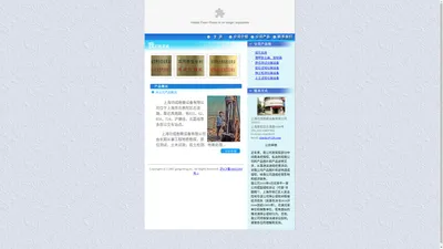 上海功成勘察设备有限公司