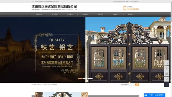 沈阳铁艺大门_沈阳铁艺围栏_沈阳旋转楼梯-沈阳鑫正通达金属制品有限公司