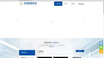 常州天润环保科技有限公司-常州天润环保科技有限公司