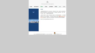 上海震坤国际物流有限公司