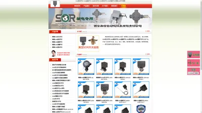 SOR差压开关-SOR温度开关-SOR压力开关-SOR液位开关-SOR流量开关-美国SOR开关西北销售公司