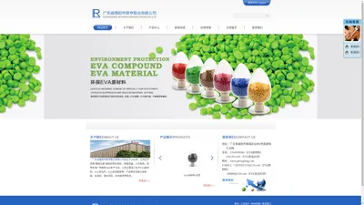 广东省揭阳市联亨鞋业有限公司_EVA原材料_EVA发泡鞋垫_EVA发泡片材_防滑EVA鞋垫_EVA透气鞋垫_EVA透气鞋垫_海棉鞋垫_EVA鞋材发泡