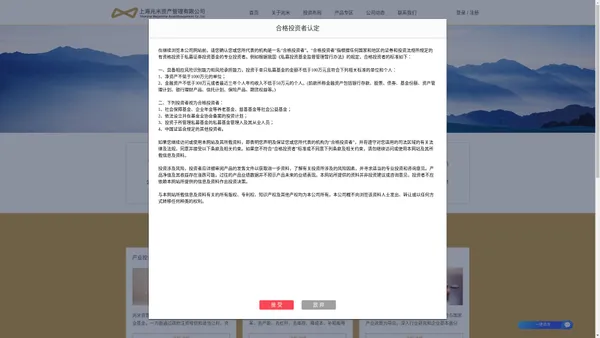 上海兆米资产管理公司