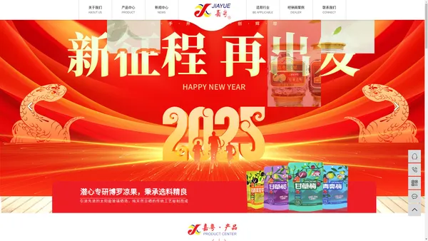 
    客家特产_休闲零食批发_休闲零食进货-广东博罗嘉冠食品有限公司
  