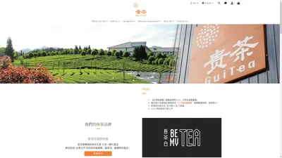 Gui Tea (Hong Kong) Official Online Store