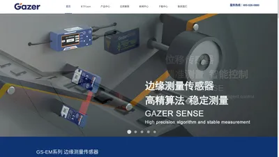 Gazer盖泽传感官方网站-纠偏传感器-边缘测量传感器-槽型传感器-Aligner晶圆校准器 寻边器 对准器 -OCR Wafer ID reader 晶圆ID读取器