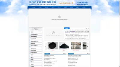 耐磨地坪材料,金刚砂地坪,金刚砂耐磨材料 - 潍坊市天诚建材有限公司