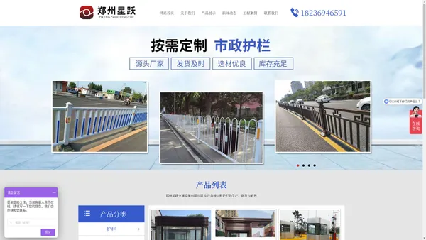 郑州护栏厂家_郑州道路护栏_郑州锌钢护栏厂_郑州桥梁护栏_郑州高速护栏_-郑州星跃交通设施有限公司