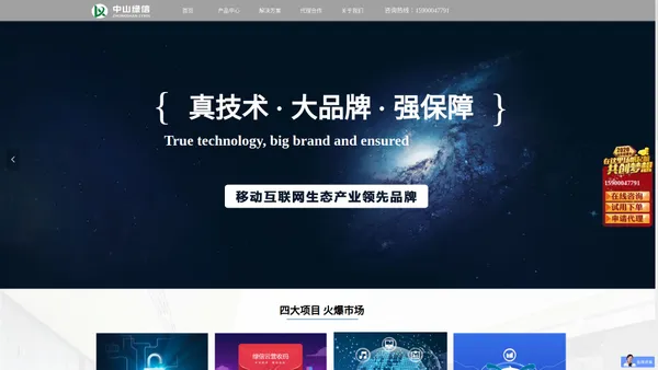 广东绿信计算机科技有限公司_广东绿信集团_绿信科技-移动互联网生态产品领先品牌