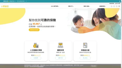 首頁 | 買保險 SmartBeb