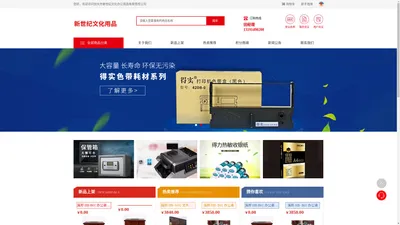 包头市新世纪文化办公用品有限责任公司