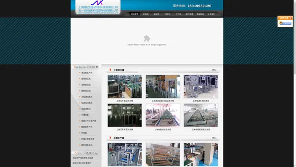 上海流水线|上海生产线|上海输送机【高品质 终身维修】南西自动化