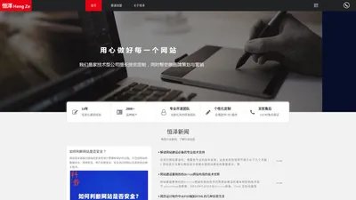 海南网站建设|海南网站制作|海南网站设计_海南恒泽信息技术有限公司