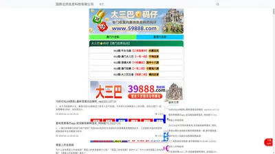 固原北郊信息科技有限公司