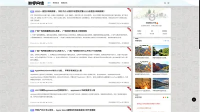 知闻网络工作室 - 济南高新区知闻网络工作室