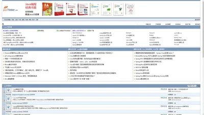 Java技术网站