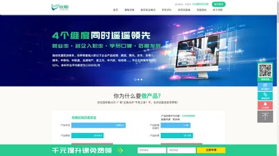 产品经理_成都产品经理培训怎么样_【优职学院】优秀更靠谱！