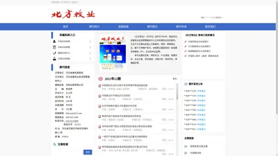 北方牧业杂志 - 官方网站