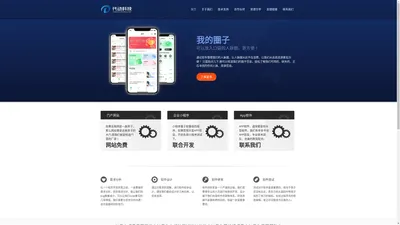 西安网站建设_小程序开发_app开发_专业软件策划研发公司【代动科技】