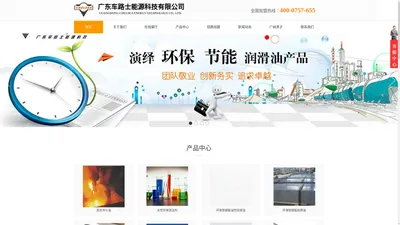 广东车路士能源科技有限公司