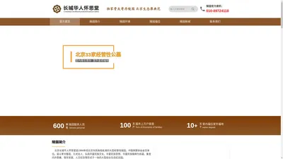 长城华人怀思堂-北京树葬陵园33家合法公墓-北京墓地十三陵江平农家乐旅游观光园