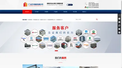 广东各大钢结构品牌-广西|江西|海南|福建钢结构工程公司-广东宏华集团有限公司