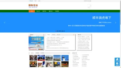 国际空运公司空运价格, 北京空运, 上海空运, 深圳空运空运价格