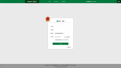 速达软件sd-saas.cn