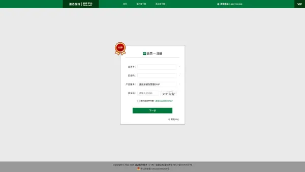 速达软件sd-saas.cn