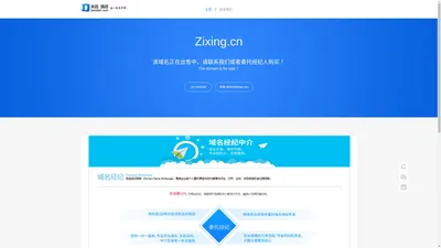 zixing.cn-短域网