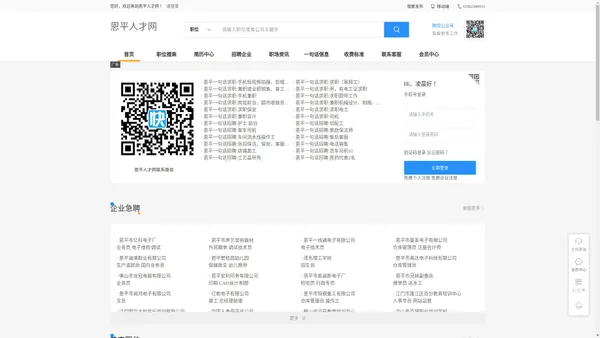 恩平人才网_恩平招聘网_恩平人才市场