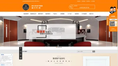 西安生态门定制_隆语萱生态门_隆语萱建材|陕西隆语萱实业有限公司