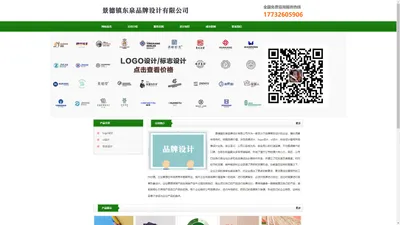 景德镇logo设计_vi设计_标志设计 - 景德镇东泉品牌设计有限公司