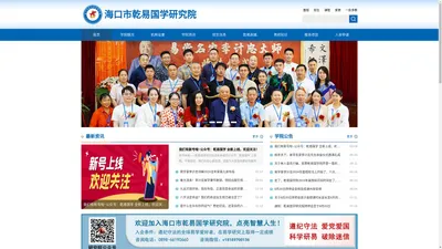 乾易国学网-传播国学智慧，弘扬民族文化！