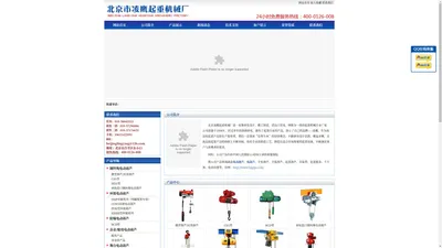 电动葫芦-北京市凌鹰起重机械厂-电动葫芦价格实惠企业