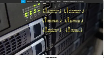 EMC存储维保-数据存储安全-IT设备服务外包--华易安信科技欢迎您