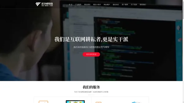 合肥做网站,合肥网站制作,合肥建网站,合肥网络公司-【龙创网络】