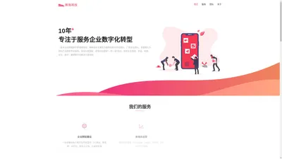 广西图强信息科技有限公司,一家专业的跨境数字营销服务商