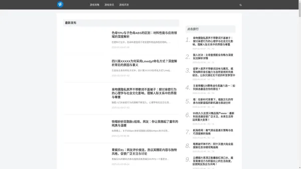 热门主流有趣的游戏资讯、游戏攻略、经验分享-天下游戏网