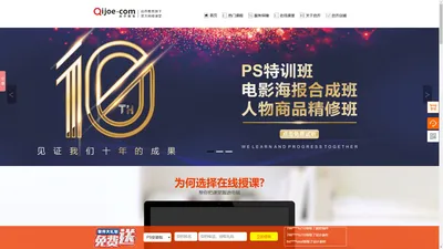 专业PS/AI/CDR线上教育平台,成都平面设计软件在线网络课堂,成都启乔教育科技有限公司