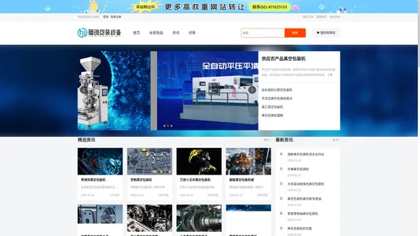 图铭包装设备网-包装机械设备及全自动包装机器设备电子商务平台!
