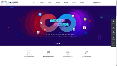 惠州易瑞通网络科技有限公司_惠州易瑞通网络科技有限公司