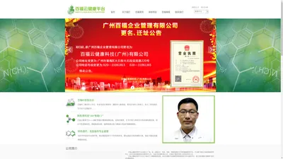 百福医疗门诊官方网站 百福云健康