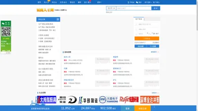 淄博诚商人才网_淄博人才网_淄博人才网最新招聘信息_淄博人才网招聘信息_求职招聘 - Powered by zbchengshang.com.