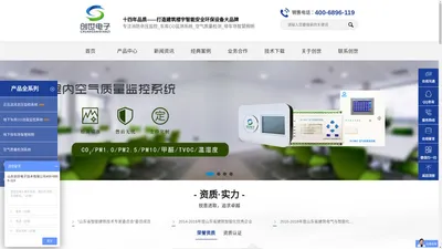 山东创世电子技术有限公司,打造建筑楼宇智能自动化大品牌,专注提供余压监控系统解决方案