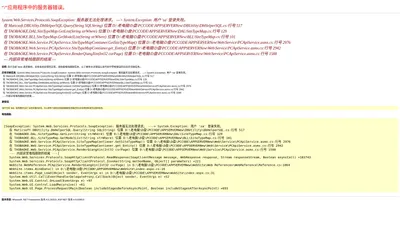 System.Web.Services.Protocols.SoapException: 服务器无法处理请求。 ---> System.Exception: 用户 'sa' 登录失败。   在 Maticsoft.DBUtility.DbHelperSQL.Query(String SQLString) 位置 D:\老电脑\D盘\PCCODE\APPSERVERNew\DBUtility\DbHelperSQL.cs:行号 517   在 TAOBAOKE.DAL.SiteTypeMap.GetList(String strWhere) 位置 D:\老电脑\D盘\PCCODE\APPSERVERNew\DAL\SiteTypeMap.cs:行号 129   在 TAOBAOKE.BLL.SiteTypeMap.GetModelList(String strWhere) 位置 D:\老电脑\D盘\PCCODE\APPSERVERNew\BLL\SiteTypeMap.cs:行号 101   在 TAOBAOKE.Web.Service.PCApiService.SiteTypeMapContianer.GetSiteTypeMap() 位置 D:\老电脑\D盘\PCCODE\APPSERVERNew\Web\Service\PCApiService.asmx.cs:行号 2976   在 TAOBAOKE.Web.Service.PCApiService.SiteTypeMapContianer.get_Entity() 位置 D:\老电脑\D盘\PCCODE\APPSERVERNew\Web\Service\PCApiService.asmx.cs:行号 2942   在 TAOBAOKE.Web.Service.PCApiService.RenderQiangXin(Int32 curPage) 位置 D:\老电脑\D盘\PCCODE\APPSERVERNew\Web\Service\PCApiService.asmx.cs:行号 1588   --- 内部异常堆栈跟踪的结尾 ---