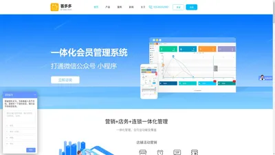 会员管理系统 微信会员卡管理系统 客多多软件