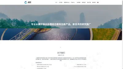 上海澈然环保科技有限公司首页